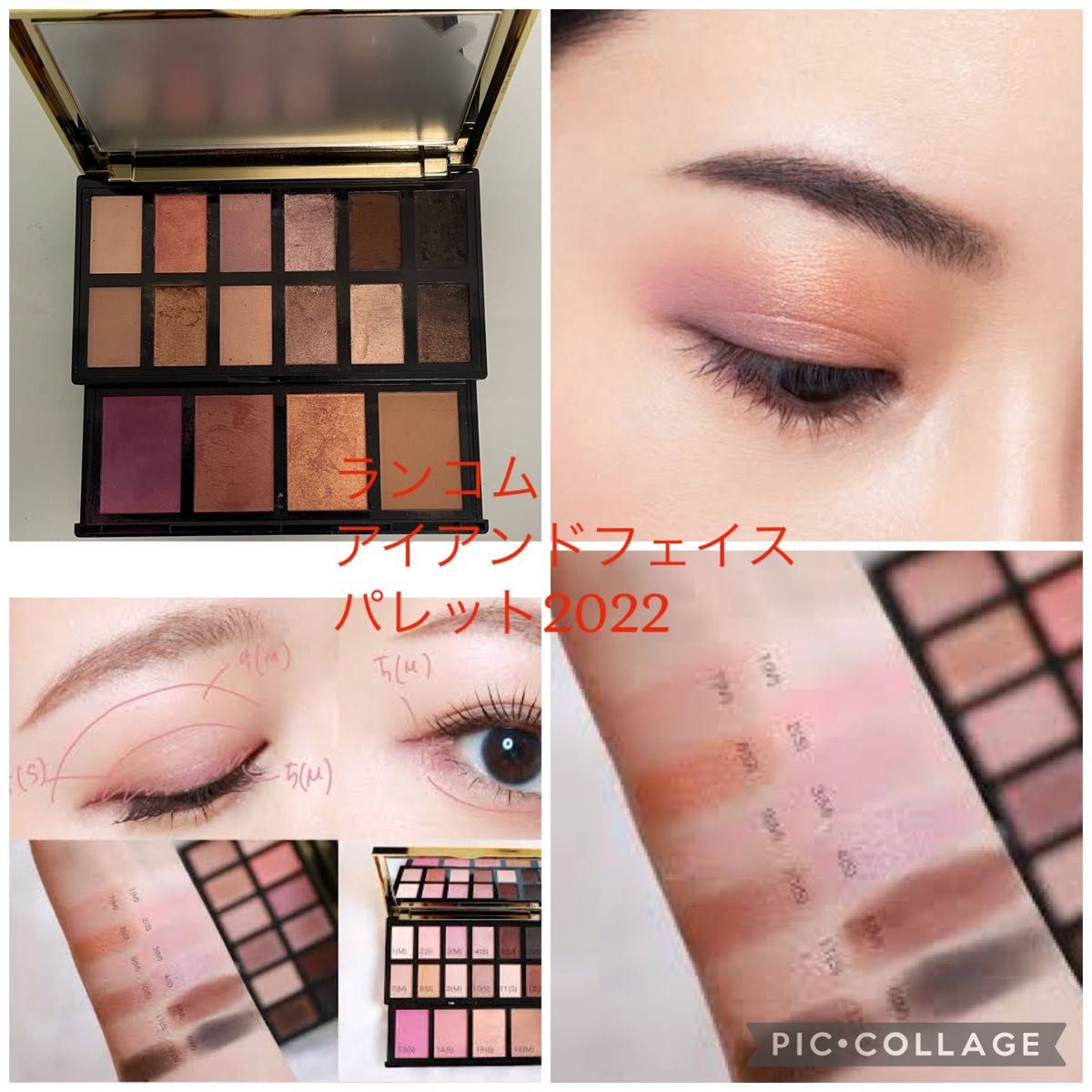 LANCOME クリスマスコフレ2022 アイシャドウパレット アイアンド