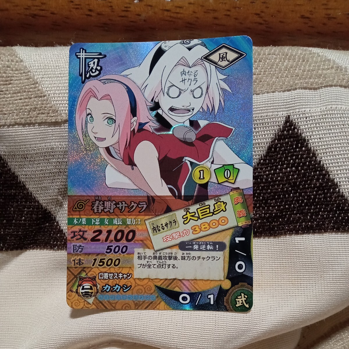 Yahoo!オークション - ナルト ナルティメットカードバトル 春野サクラ