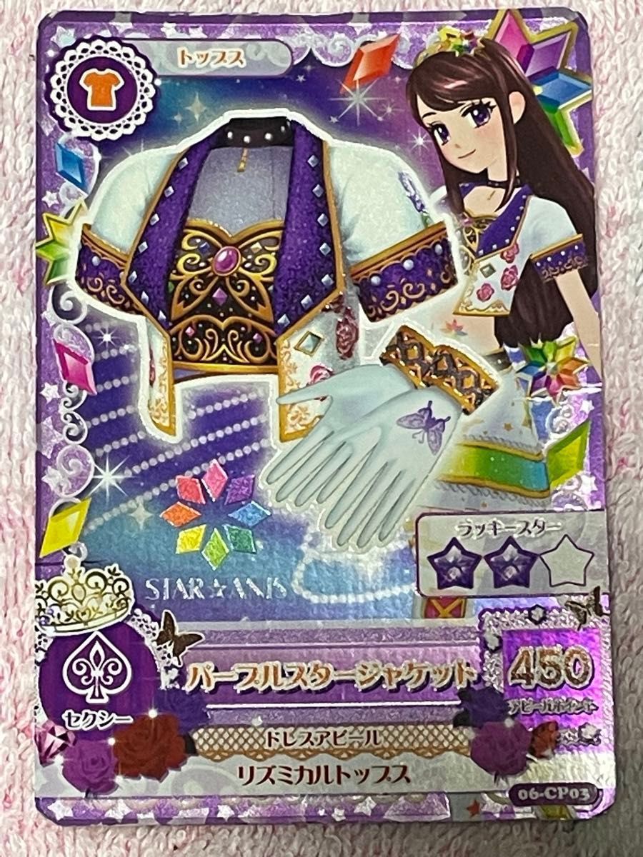 アイカツカード ゴスマジック スターアニスグッズ｜Yahoo!フリマ（旧