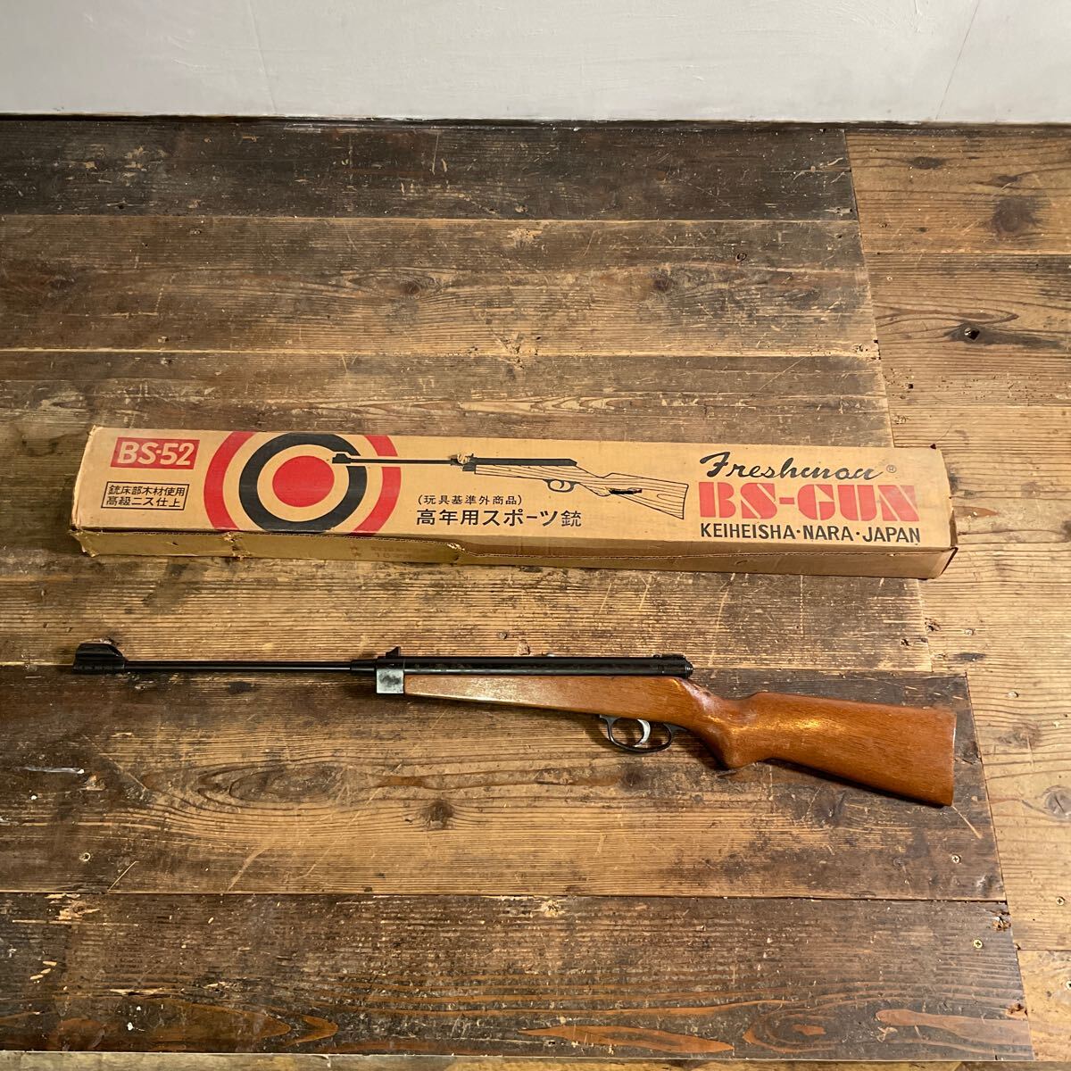 Yahoo!オークション - P20/BS-GUN BS-52 高年用スポーツ銃 ライフル エ