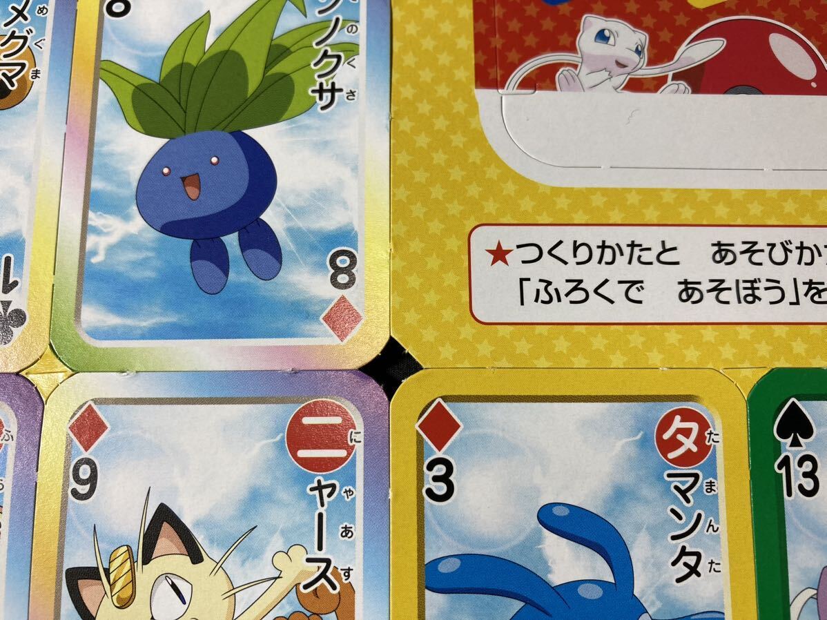 Yahoo!オークション - 【未裁断】ポケモン カタカナ トランプ アドバン