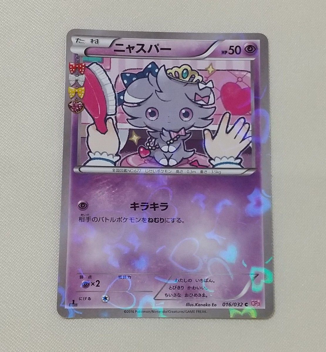 ポケモンカード ニャスパー キラ CP3 XY ポケキュンコレクション 016