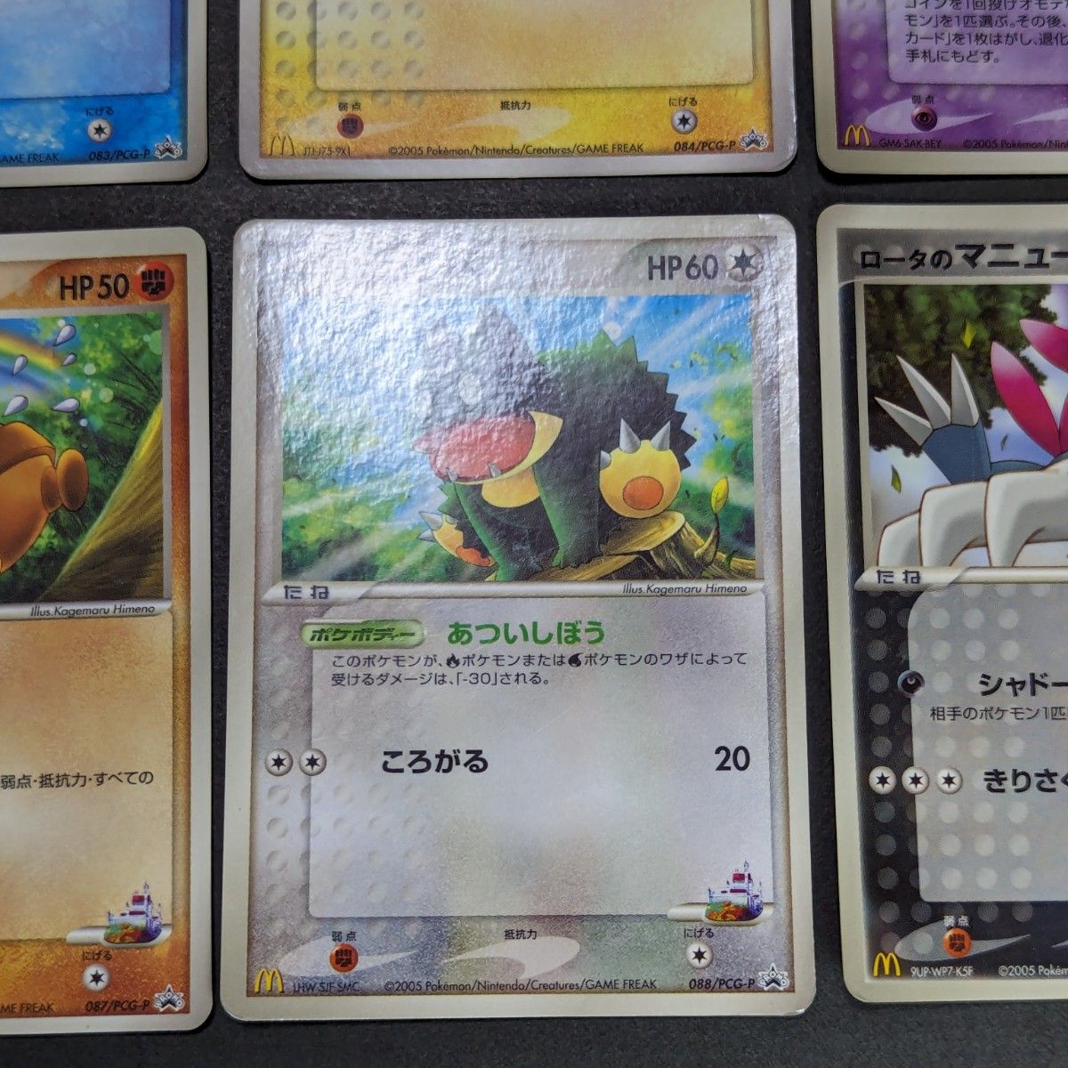 ポケモンカード PCG マクドナルド プロモ6枚セット 2005 (ミズゴロウ