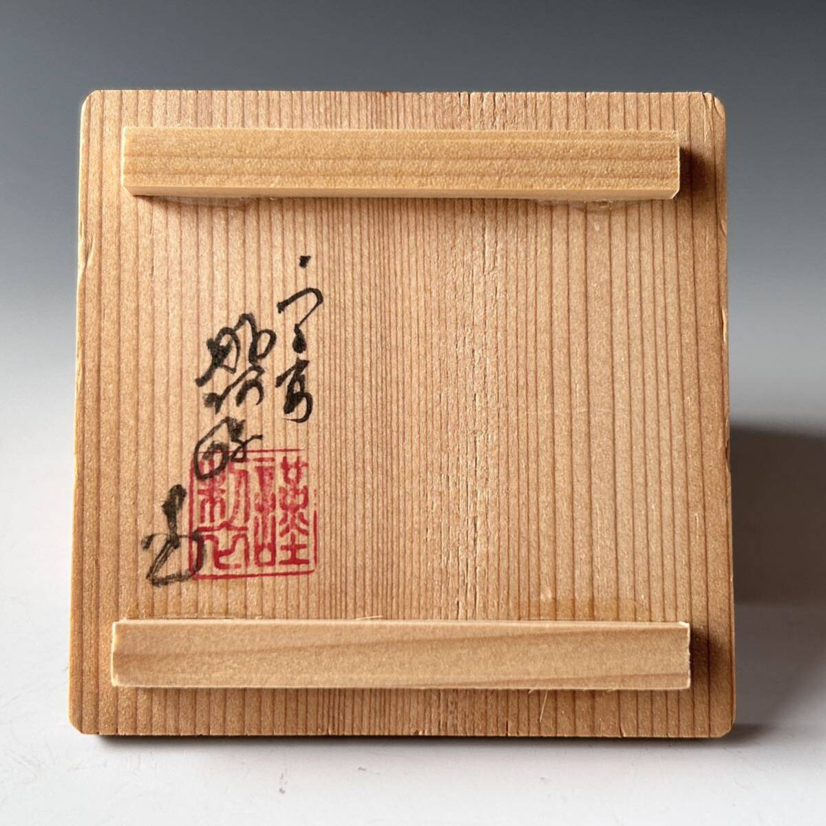 茶道具 染付 隅田川 香合 高野昭阿弥 共箱 桜 花見 春 形物香合 京焼