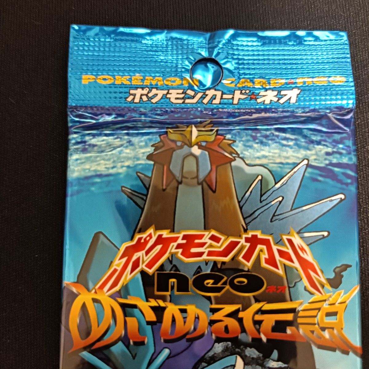 希少 ポケモンカード ネオ neo ポケカ 旧裏 未開封パック 絶版 初期