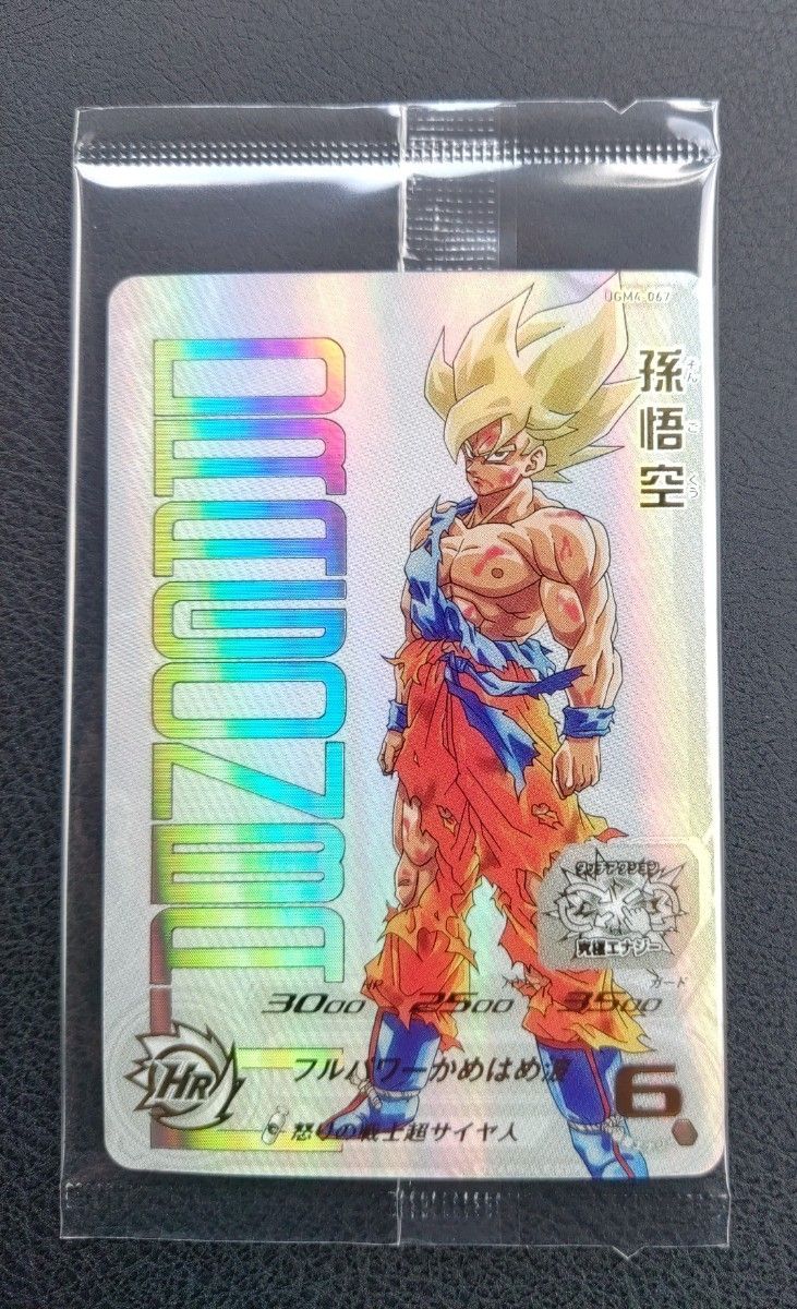 スーパードラゴンボールヒーローズ UGM4-067 孫悟空 MM3-071 孫悟空