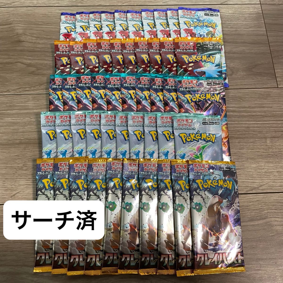 ポケモンカード バラパック サーチ済 50パック｜Yahoo!フリマ（旧