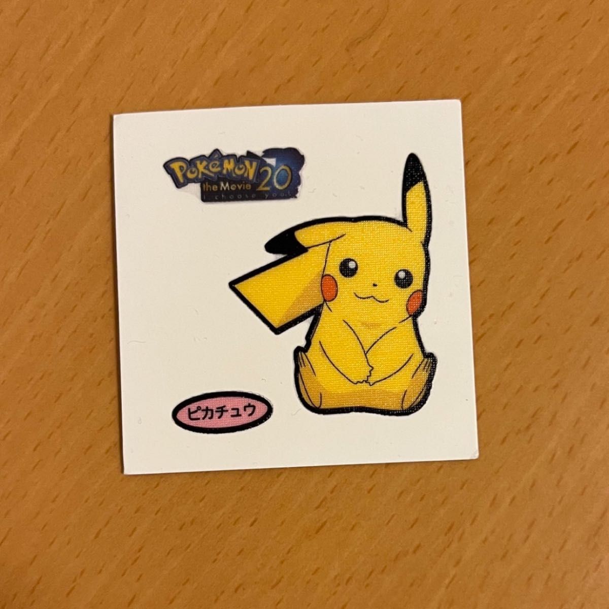 ポケモンパン デコキャラシール 第158弾 ピカチュウ Pokemon the Movie