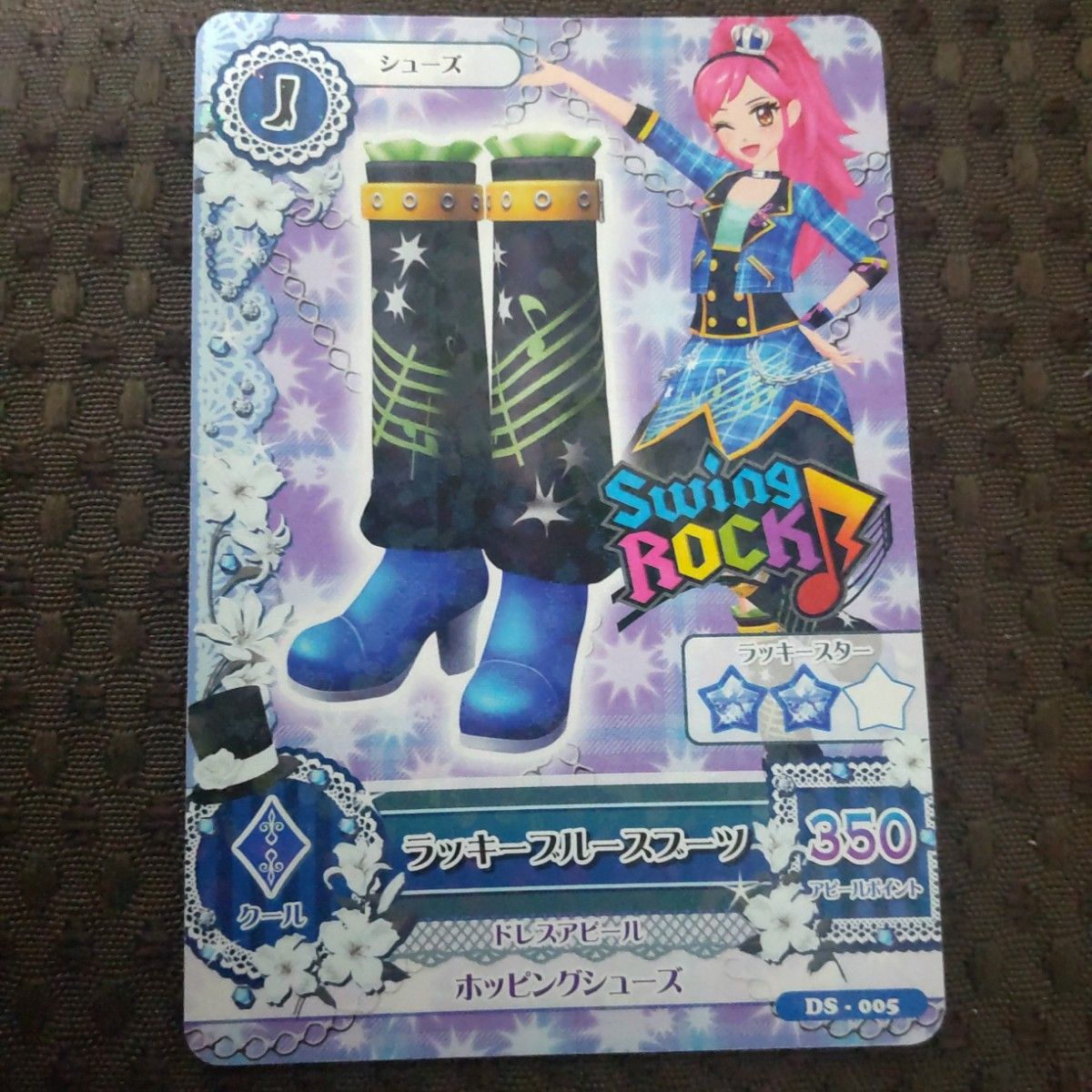 旧アイカツカード 音城セイラ ラッキーブルースコーデ コンプリート 3