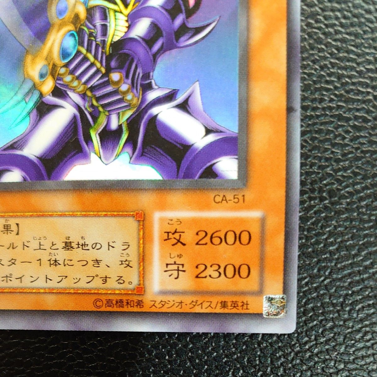 遊戯王 オフィシャルカードゲーム デュエルモンスターズ 初期 バスター