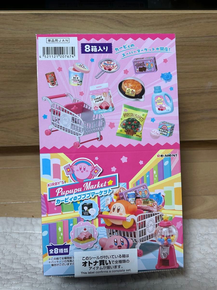新品未開封】星のカービィ/リーメント カービィのプププマーケット 全8