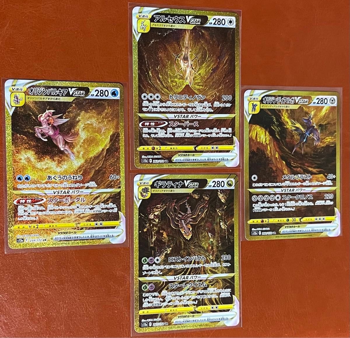 コンプリートセット ポケモンカード アルセウス ギラティナ パルキア