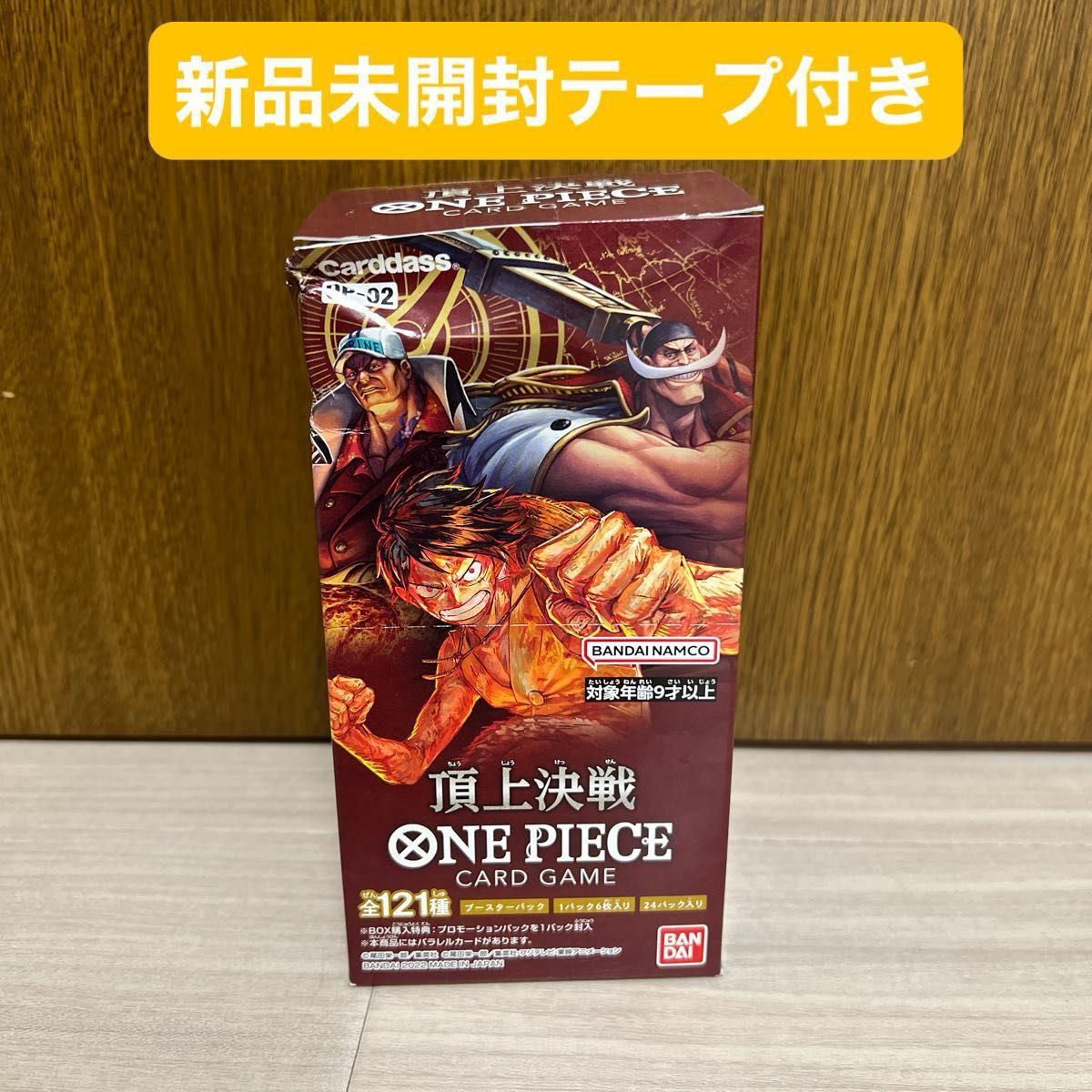 新品 未開封 箱潰れ有り シール付き ワンピース 頂上決戦 ONE PIECE
