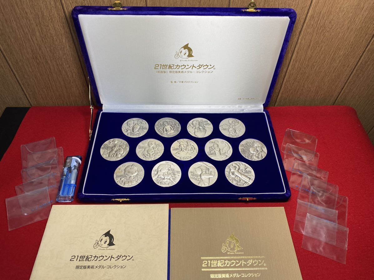 Yahoo!オークション - A1‐限定品【 手塚治虫21世紀カウントダウン (