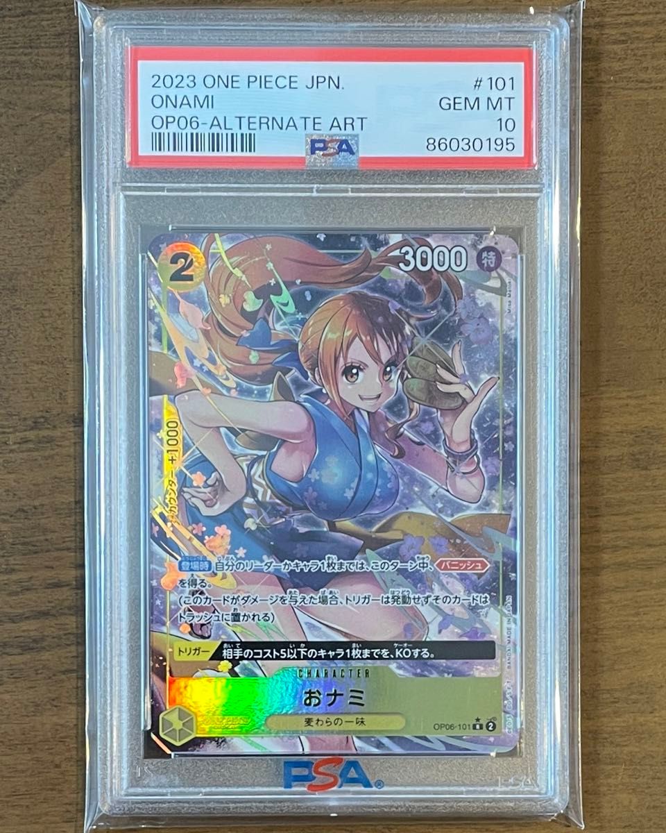 psa10】【ワンピカード】おナミ / パラレル / psaスリーブ付き｜Yahoo