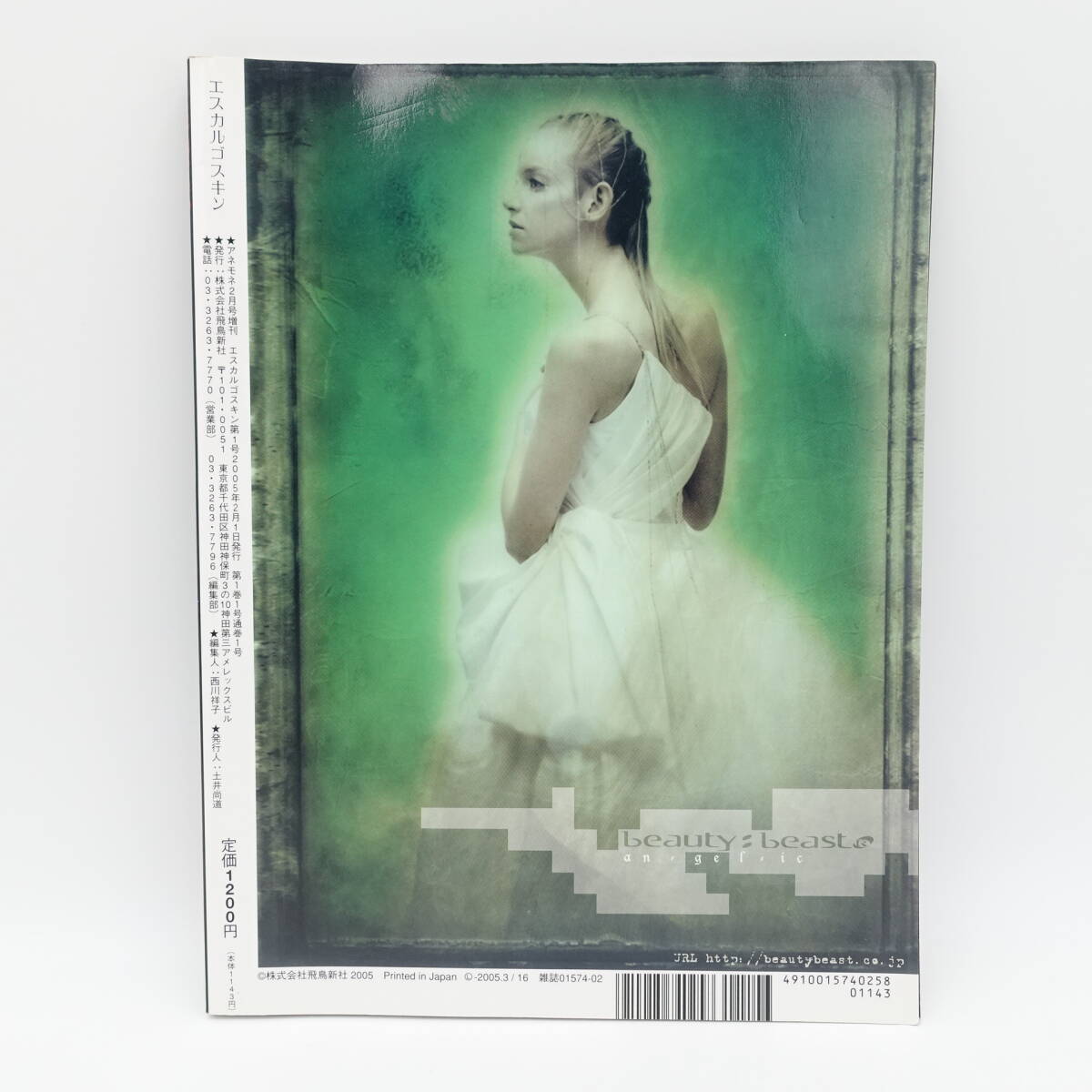 Yahoo!オークション - エスカルゴスキン Vol.1 2005年2月1日 ゴスロリ