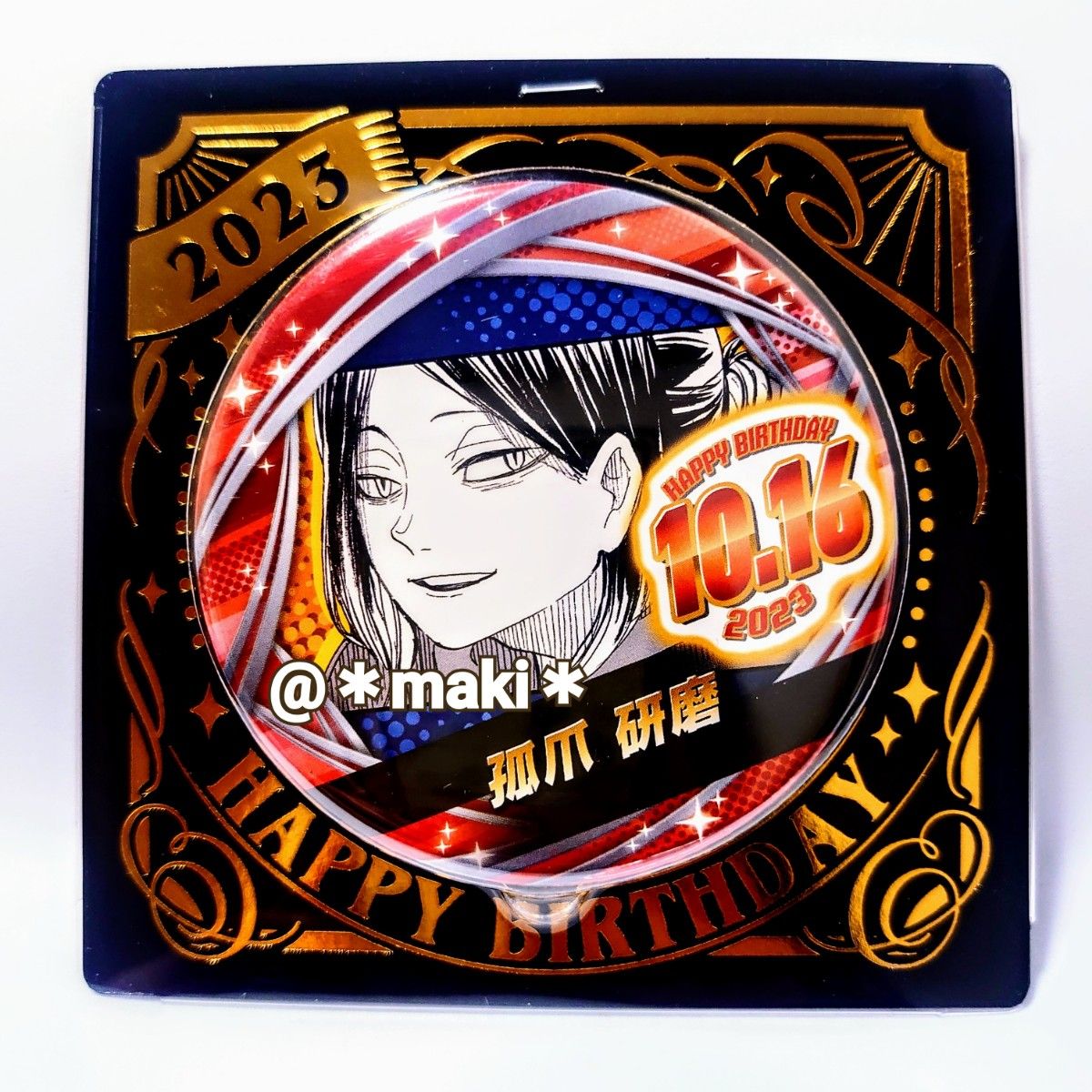 ハイキュー バースデイ缶バッジ 孤爪研磨 2023 バースデー｜Yahoo