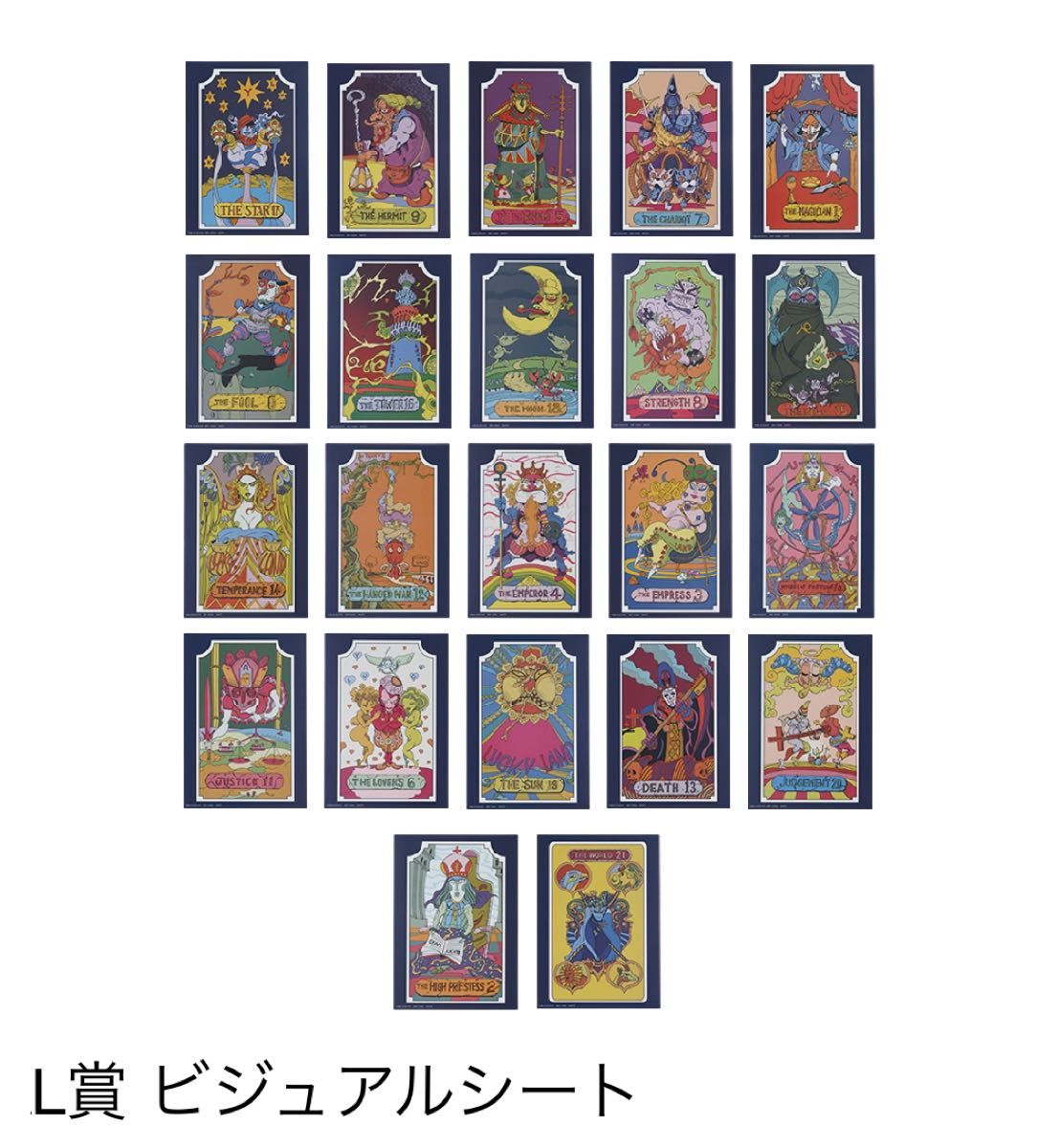 一番くじ ジョジョの奇妙な冒険 L賞 ビジュアルシート 全22種