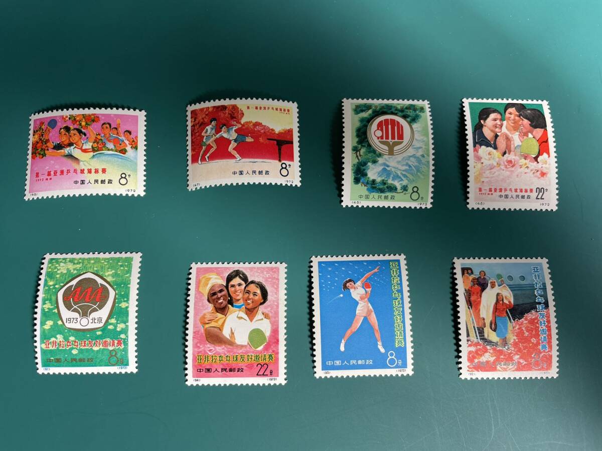 中国切手 革シリーズ全揃え 中国切手 革シリーズ全揃え 中国切手 革