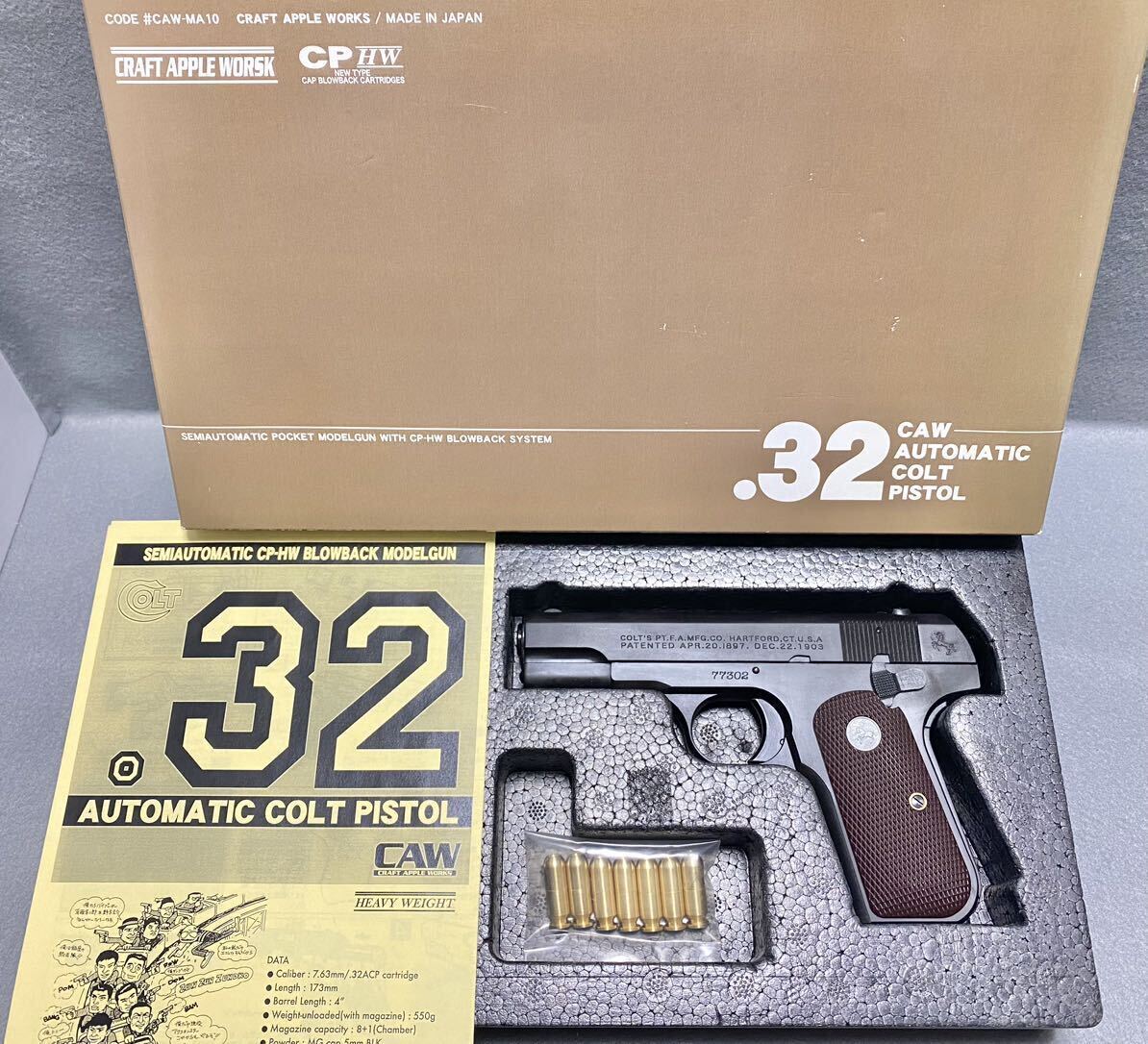 送料無料 未使用 CAW MULE コルト 32オート 32AUTO HW 発火式 モデル