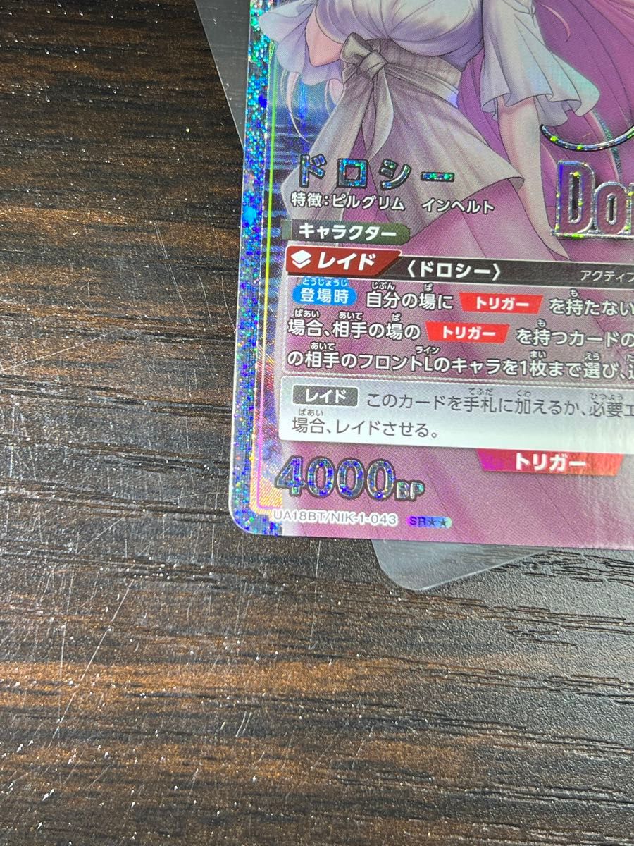 ユニオンアリーナ NIKKE ドロシー SR 星2 パラレル｜Yahoo!フリマ（旧