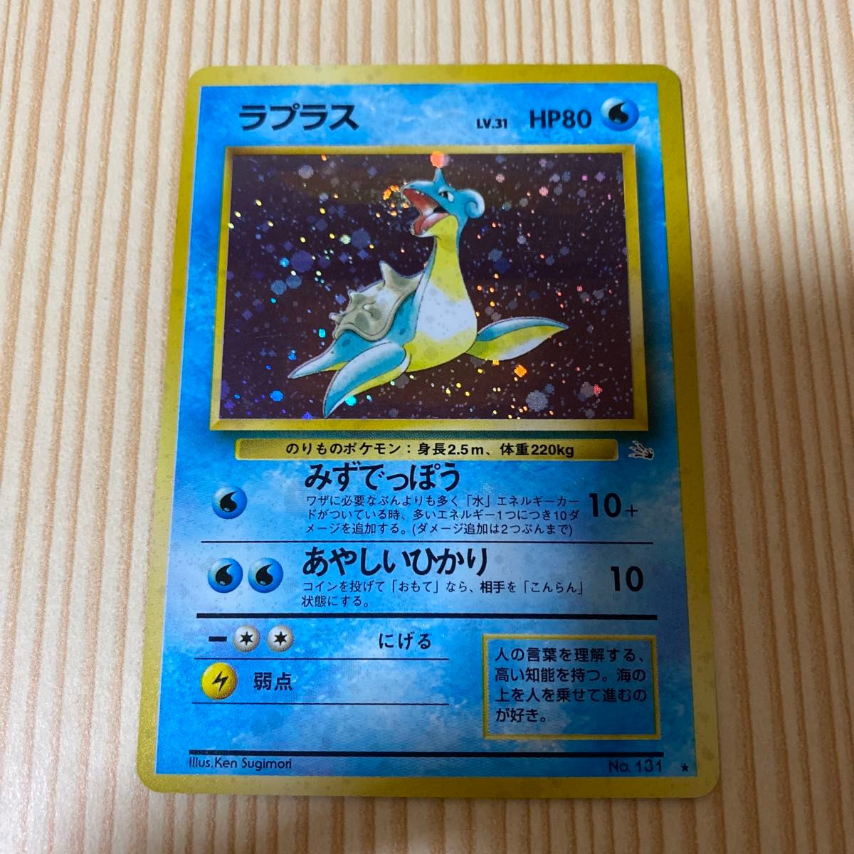 値下げ ポケモンカード 旧裏 ラプラス わるいフーディン カイリキー