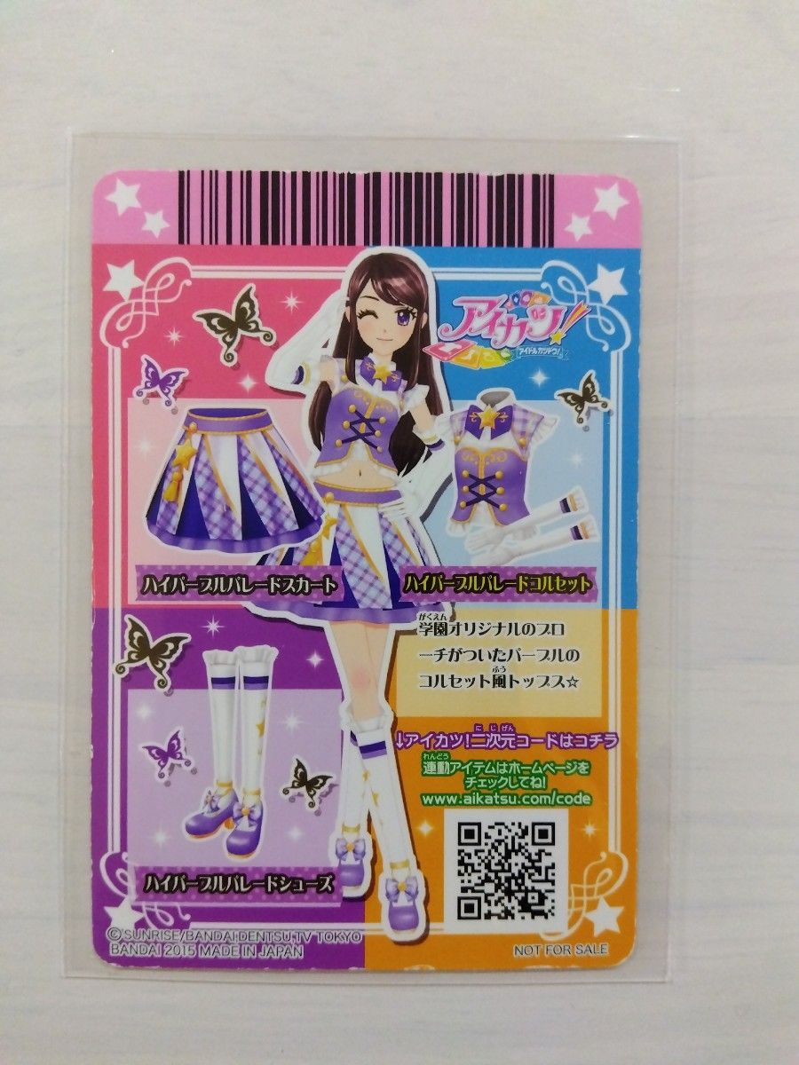アイカツカード ハイパープルパレードコーデ3枚セット 紫吹蘭｜Yahoo