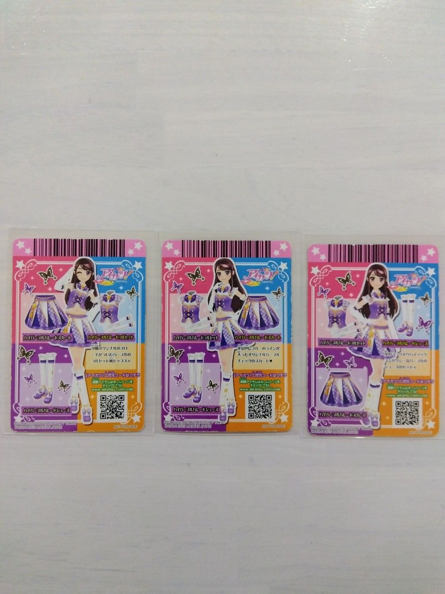 アイカツカード ハイパープルパレードコーデ3枚セット 紫吹蘭｜Yahoo