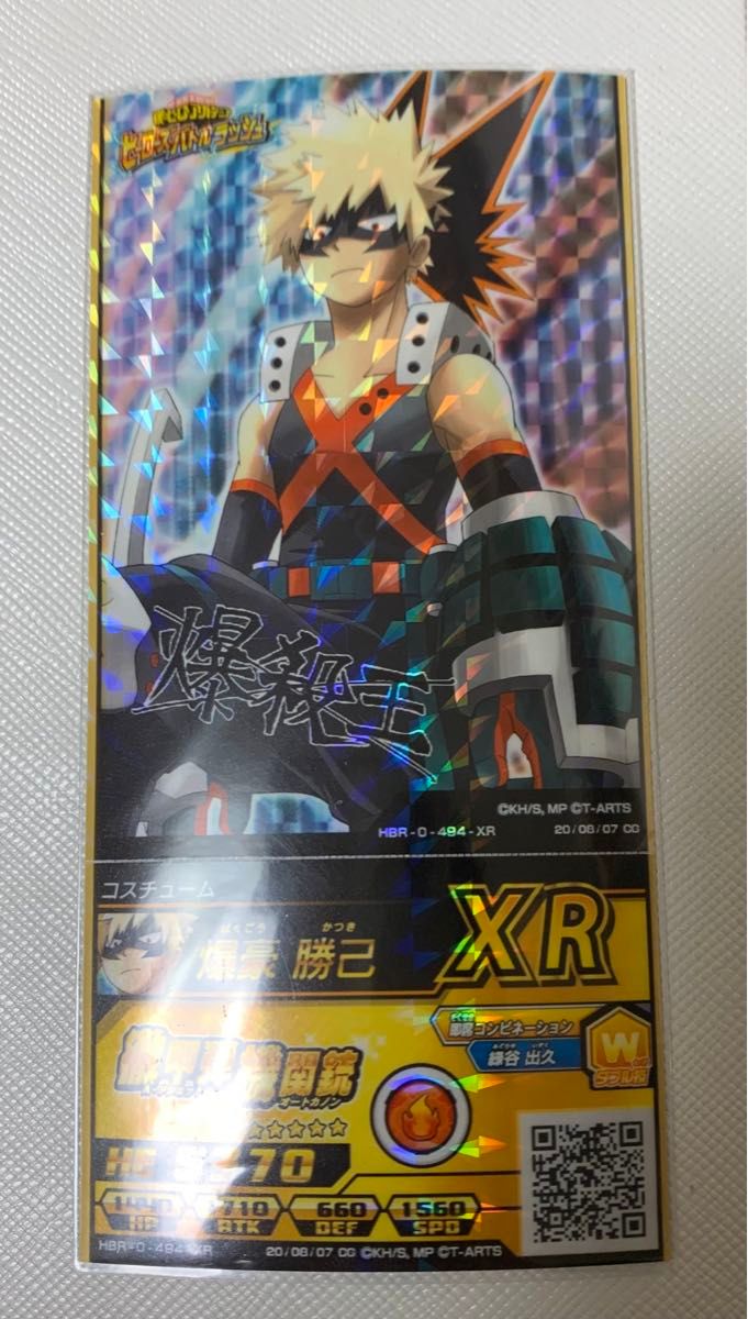 僕のヒーローアカデミア ヒーローズバトル ヒロバト 爆豪勝己 XR