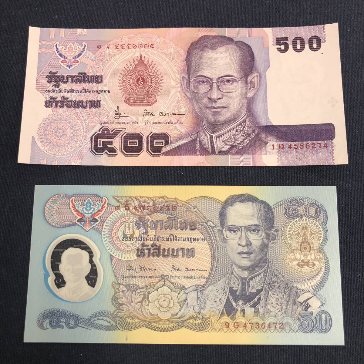 Yahoo!オークション - タイバーツ 旧紙幣 500バーツ1枚 50バーツ1枚