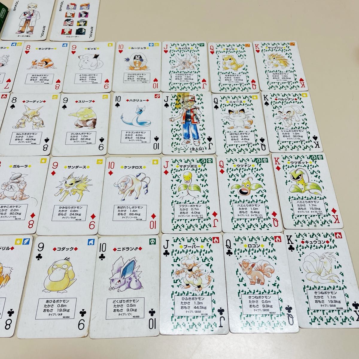 ポケモン トランプ 緑 初代 ポケットモンスター ポケモントランプ