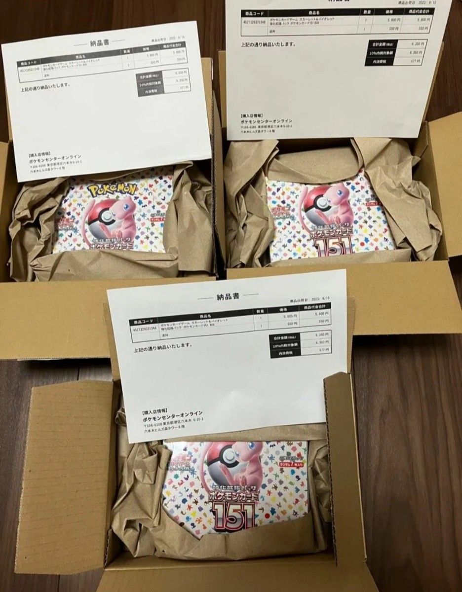 ポケモンカード151 シュリンク付き 3BOX｜Yahoo!フリマ（旧PayPayフリマ）
