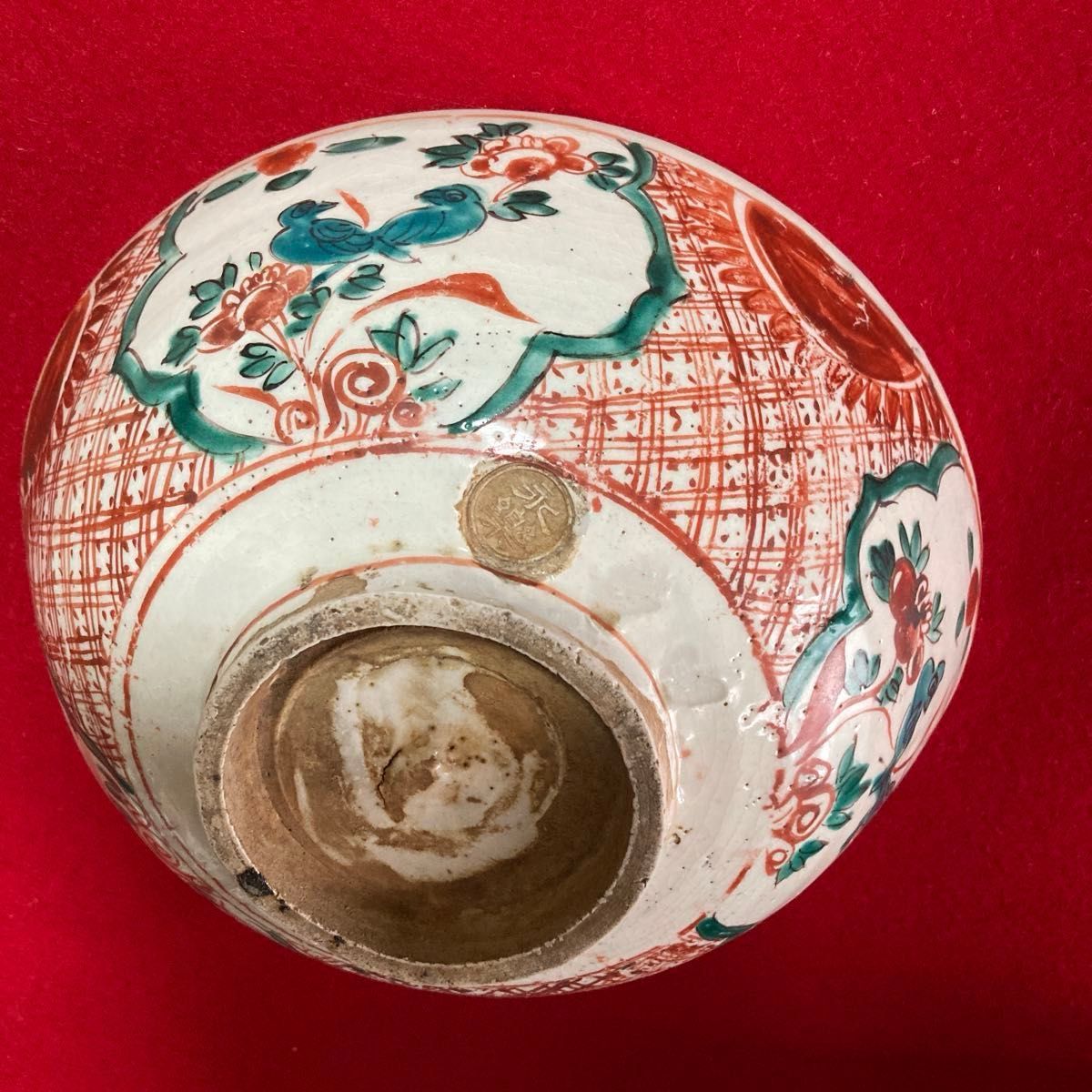 菓子鉢 茶道具 十一代永楽保全造 共箱 福の字 呉須赤絵 在印 ／利休