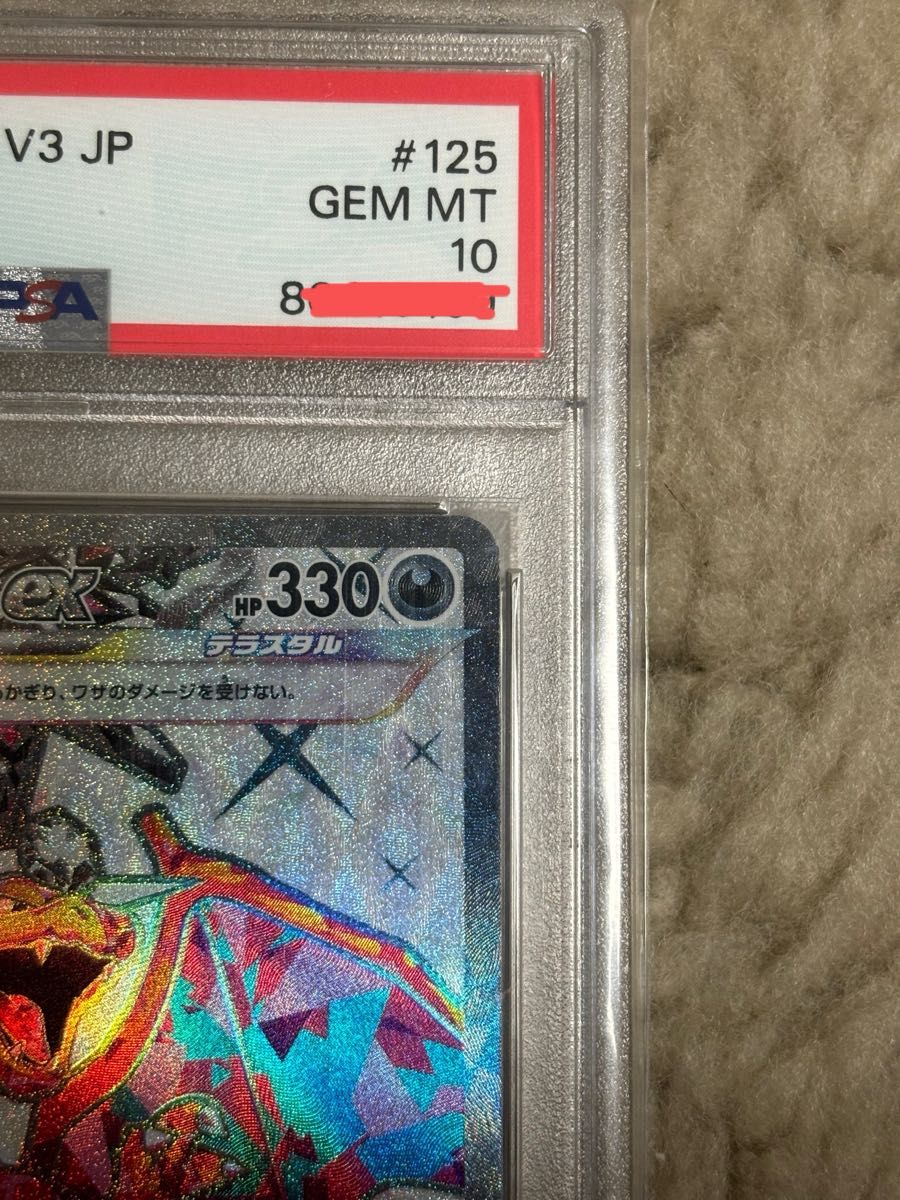 ガチの最終値下げ リザードンEX SR PSA10 黒炎の支配者｜Yahoo!フリマ