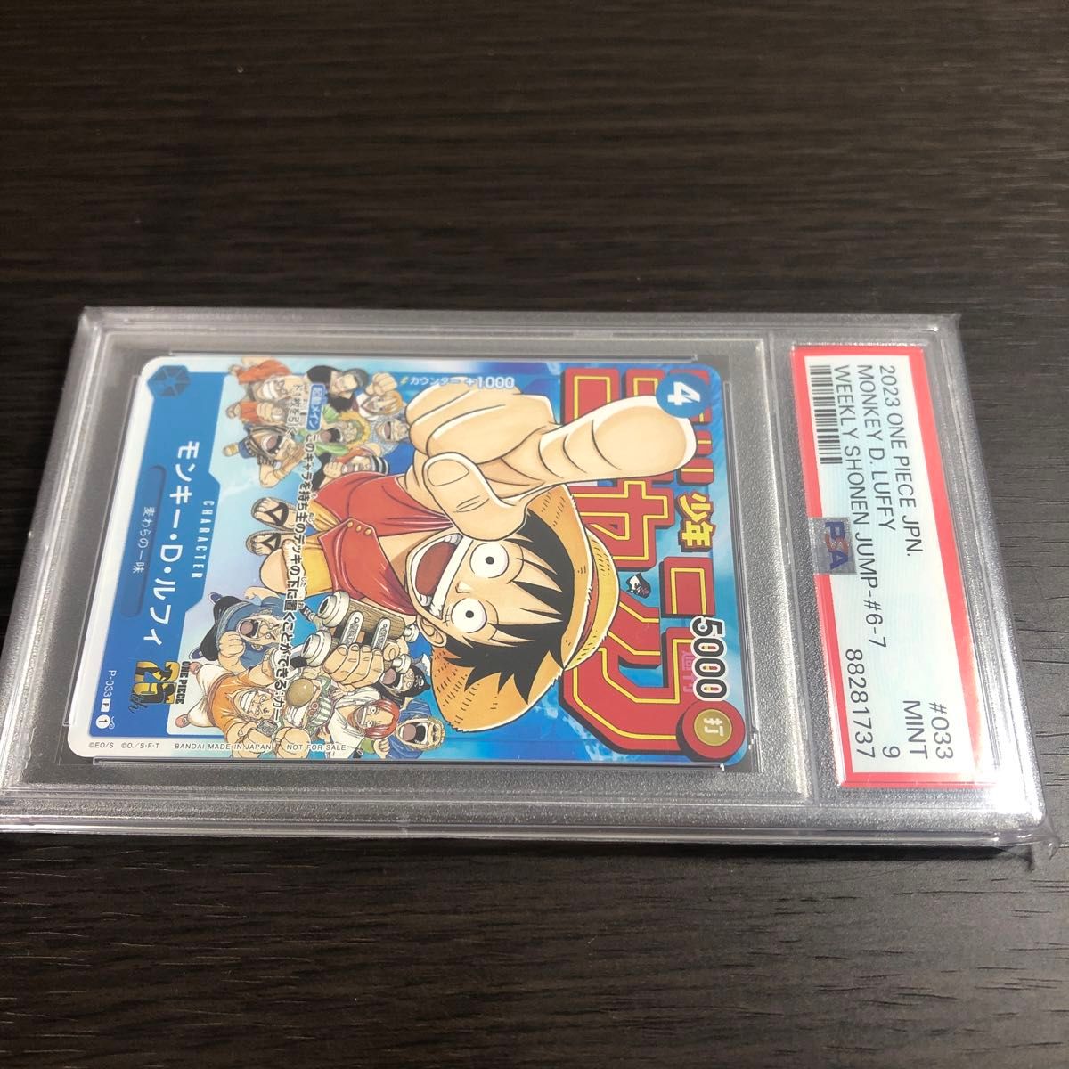PSA9】ワンピースカード モンキー・D・ルフィ ジャンププロモ P-033