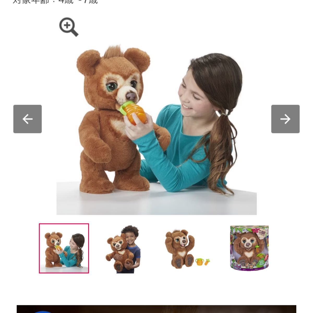 大人気 こぐまのカビー ファーリアル 遊ぶのだいすき ぬいぐるみ くま