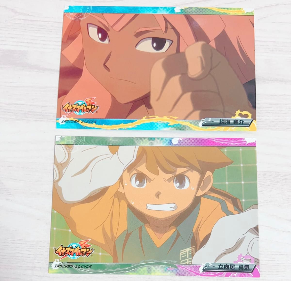 いい関係っス イナズマイレブン 立向居勇気 綱海条介 ポストカード