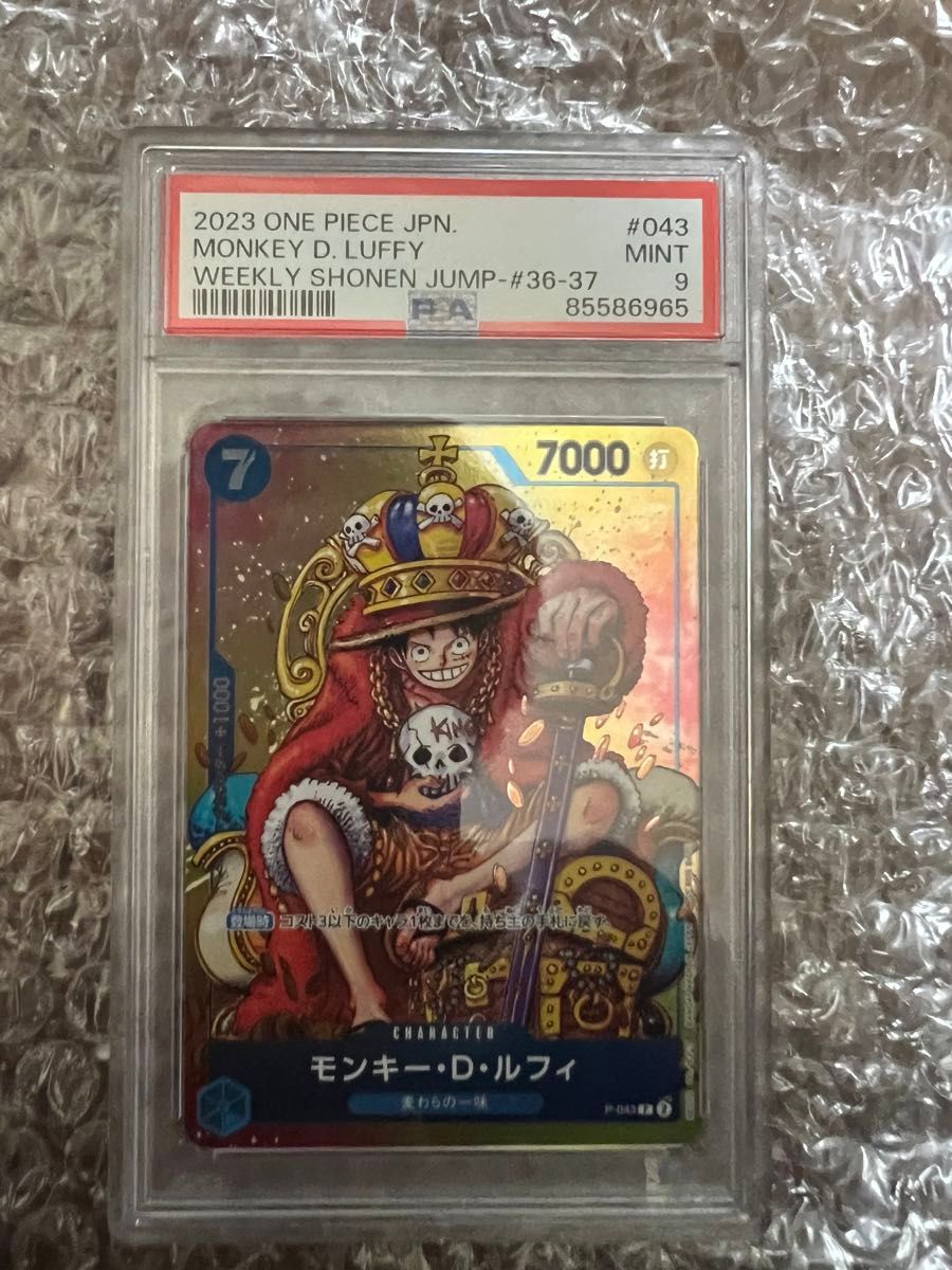 PSA鑑定品9】ルフィ P-043 ジャンプ プロモ ワンピース カード 739