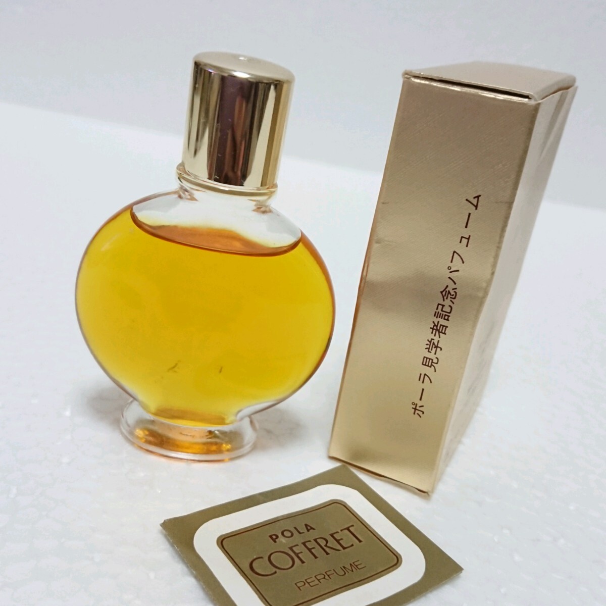 ポーラ コフレ 香水 20ml ポーラ 見学者記念 パフューム POLA COFFRET