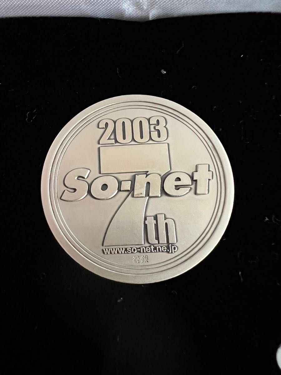 So-net7周年記念 メダル 純銀｜Yahoo!フリマ（旧PayPayフリマ）