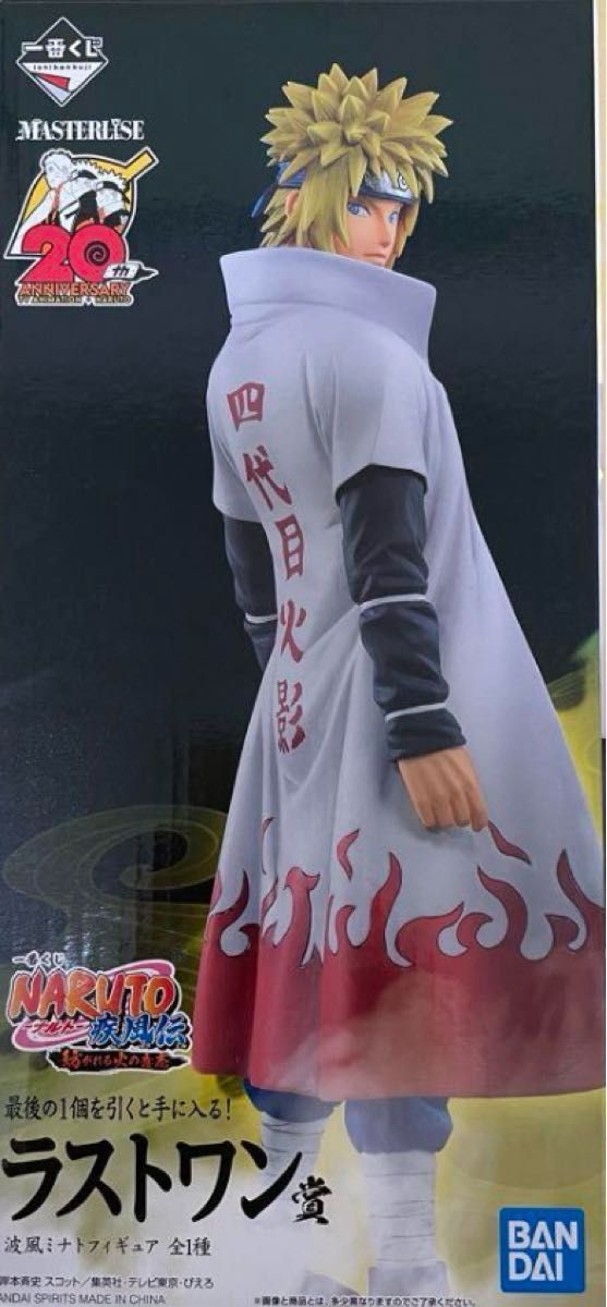 一番くじ NARUTO紡がれる火の意志 ラストワン賞波風ミナト フィギュア
