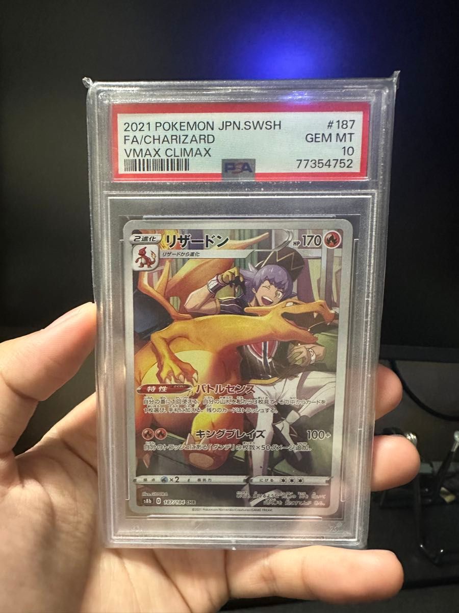 リザードン CHR PSA10 ポケモンカード｜Yahoo!フリマ（旧PayPayフリマ）