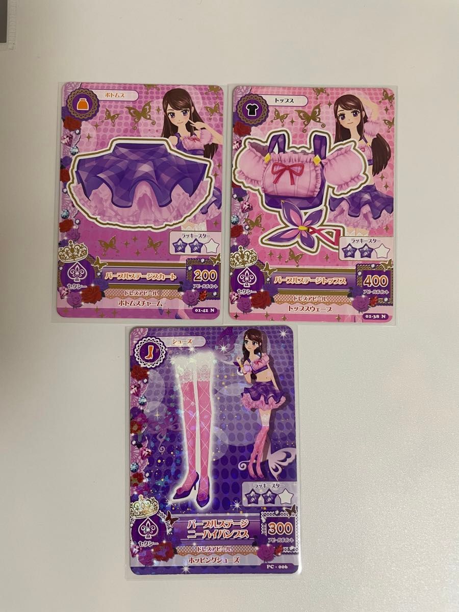 アイカツカード 1弾 パープルステージコーデ らんセミコンプ PC