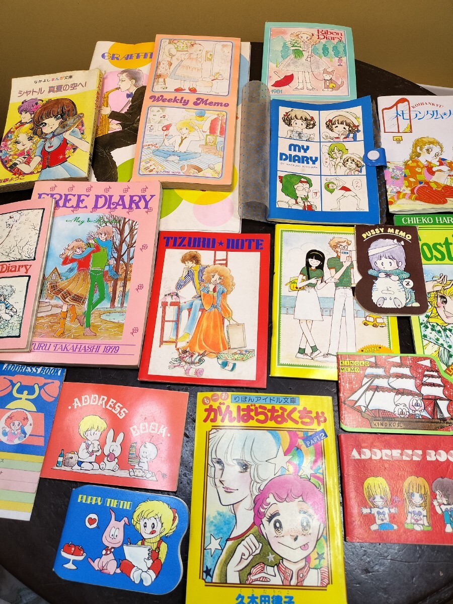 Yahoo!オークション - 昭和レトロ/70年代/なかよし/りぼん/付録/ふろく