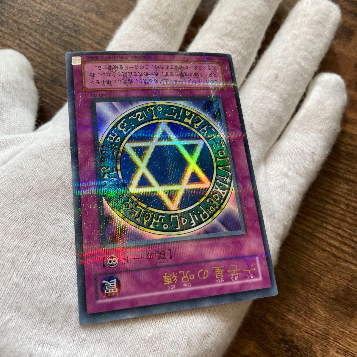 遊戯王 六芒星の呪縛 ウルパラ｜Yahoo!フリマ（旧PayPayフリマ）