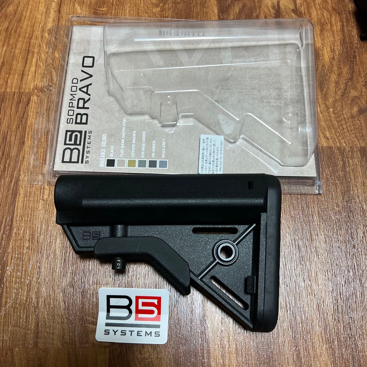 B5 SYSTEMS BRAVO ストック 実物｜Yahoo!フリマ（旧PayPayフリマ）