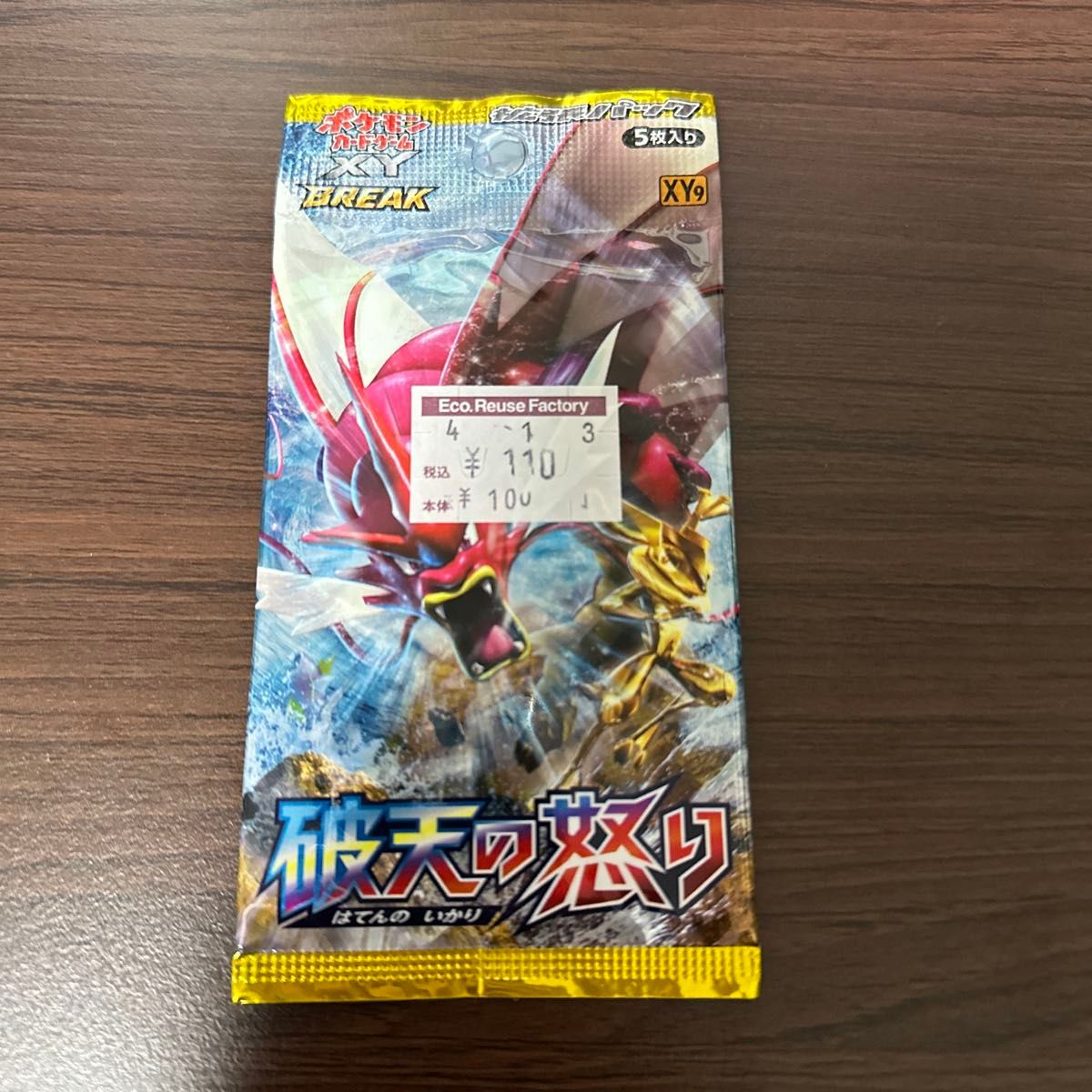 ポケモンカード ポケモンカードゲーム 破天の怒り 未開封 サン ムーン