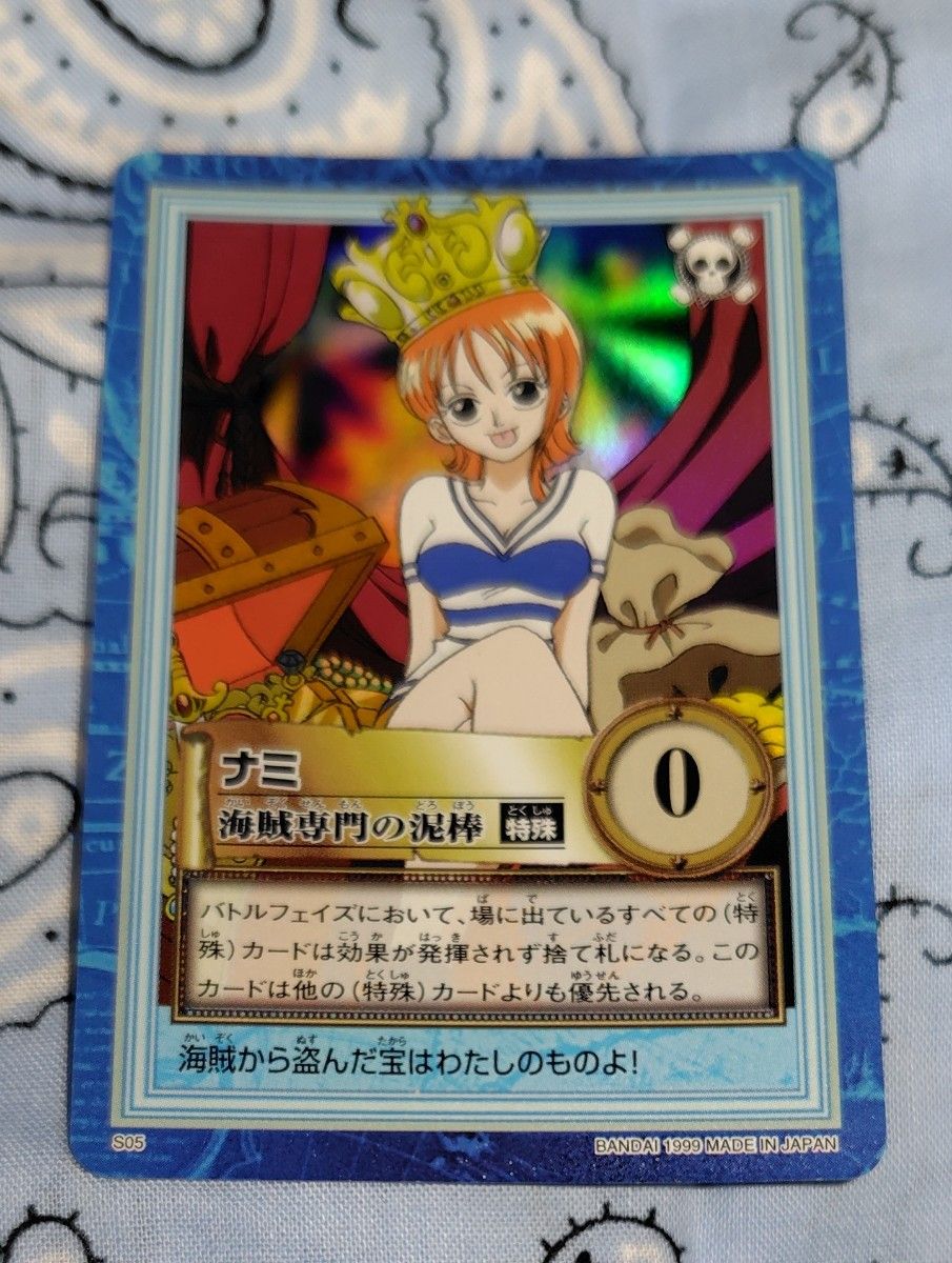 専用出品 ワンピース カードダス ナミ アーロン一味の幹部 海賊専門の