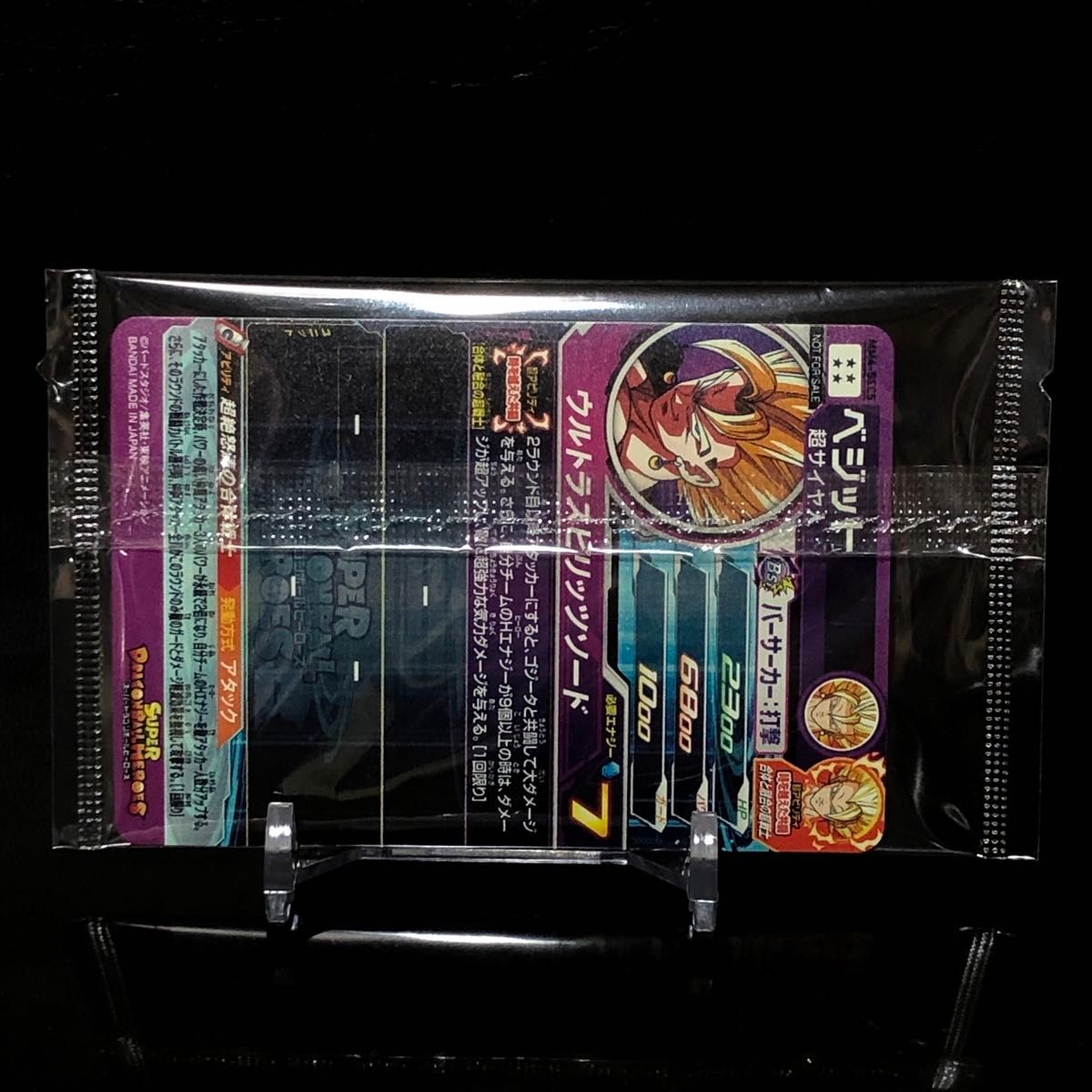 スーパードラゴンボールヒーローズ MM4-SEC5 ベジット &ゴジータ 未