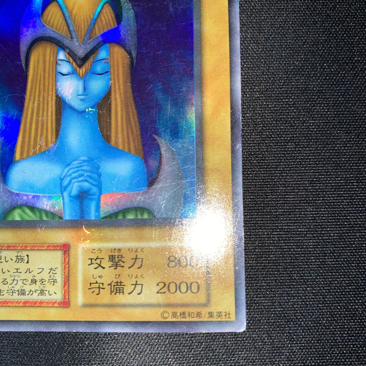 遊戯王 ホーリー・エルフ 初期 45｜Yahoo!フリマ（旧PayPayフリマ）